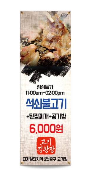 음식점배너디자인 banner-FD60
